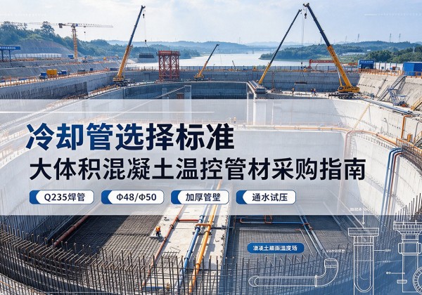 黔西南冷却管选择标准